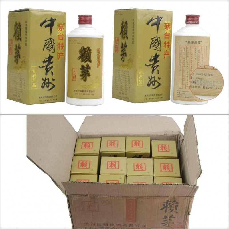 供应95年赖茅酒