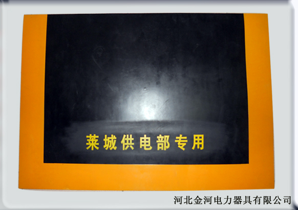 冀虹绝缘胶垫╬变电室绝缘胶垫↗黑色绝缘胶垫&绝缘胶垫的价格