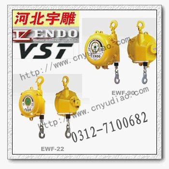 EWF-15远藤平衡器日本原产｜国产弹簧平衡器厂家