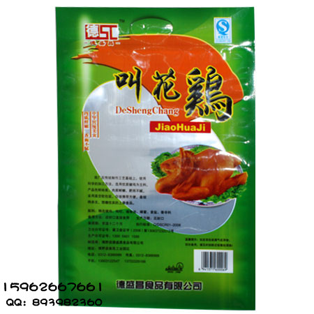 昆山食品真空袋