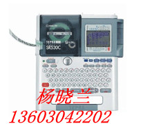 日本sr530c锦宫标签打印机13603042202