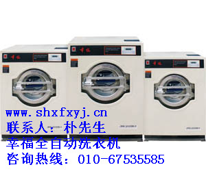 采购工业用洗衣机 标准工业洗衣机 幸福工业用洗衣机