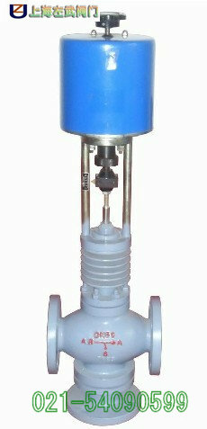 电动三通分流（合流）调节阀ZAZQ