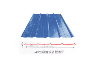 供应恒通压瓦机厂专业生产840/860中三峰压型设备