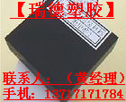 进口PPO板/进口PPO板
