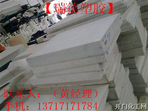 黑色PPO板/、批发PPO板