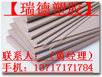 进口PPS板|、进口PPS板