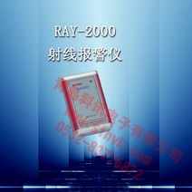 个人剂量仪（射线报警仪） RAY-2000