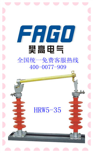 HRW5-10/200A熔断器厂家