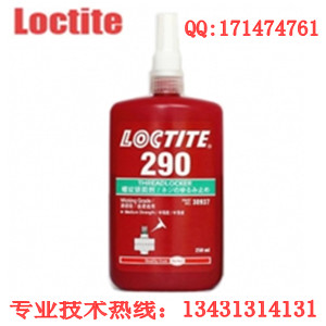 乐泰螺纹胶290/乐泰290大螺纹锁固胶/紧固剂/厌氧型