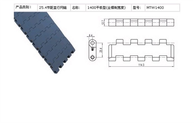 鱼肉输送塑料网带