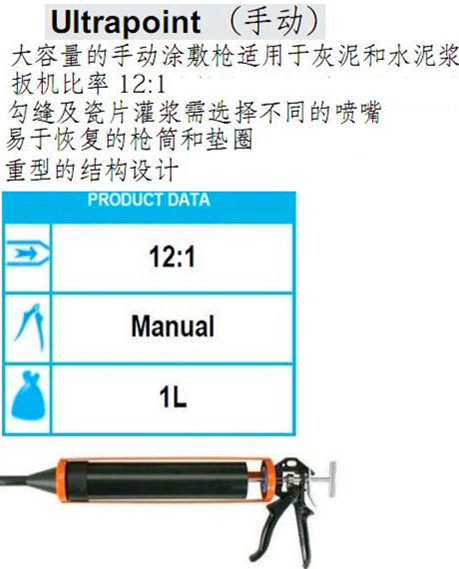 双振电子供应UItrapoint灰泥胶枪价便宜