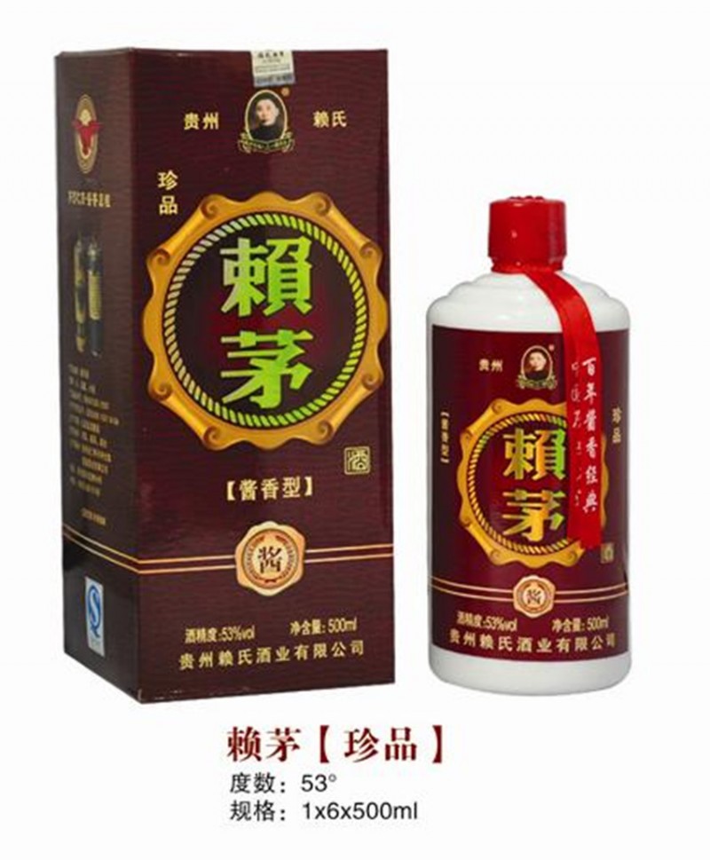 赖茅酒 酱香型白酒 赖茅 珍品 53度 500ml