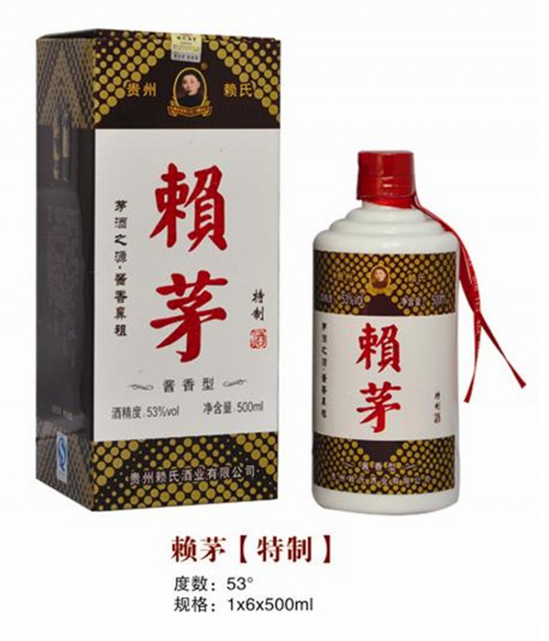 白酒 茅台镇酒 赖茅酒 53度酱香型 赖茅特制