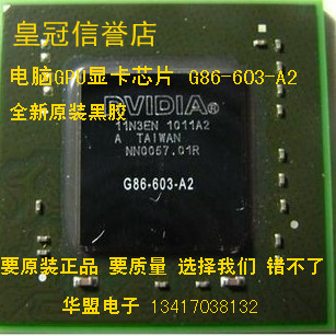 进口GPU显卡芯片G86-603-A2全新原装货