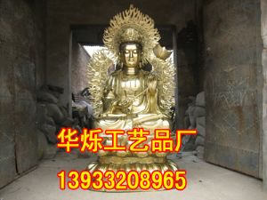 河北华烁工艺品厂为您提供铜佛像价格