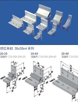 铝型材紧固件，铝型材压铸角铝