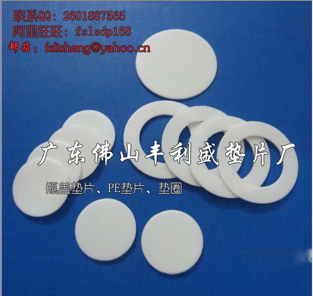 洗发液瓶盖垫片、內垫、垫圈