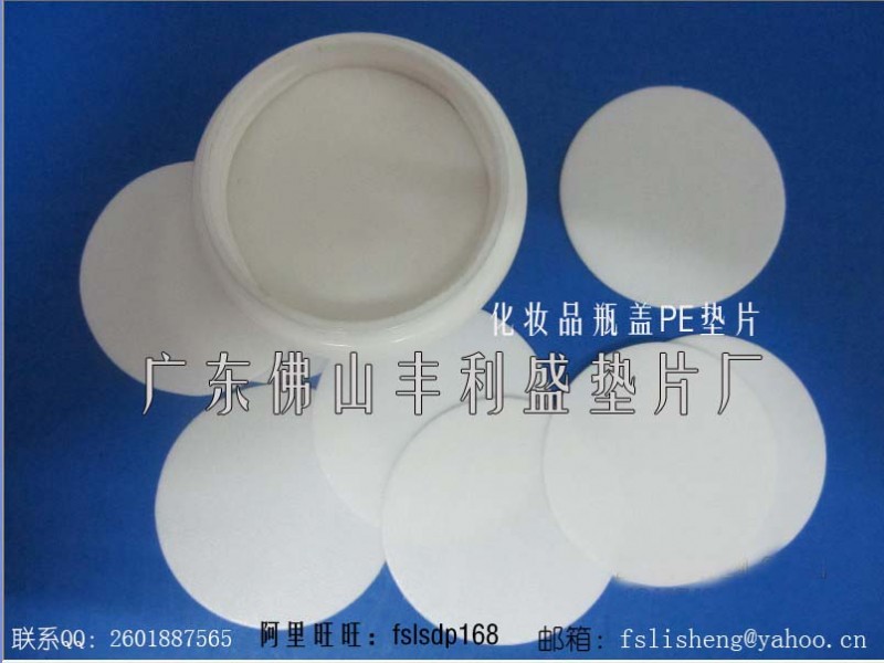 食品瓶盖垫片、內垫