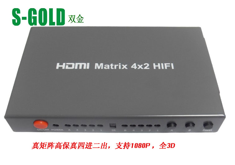 深圳HDMI真矩阵四进二出      独立音视输出