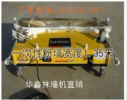 河北粉墙机批发