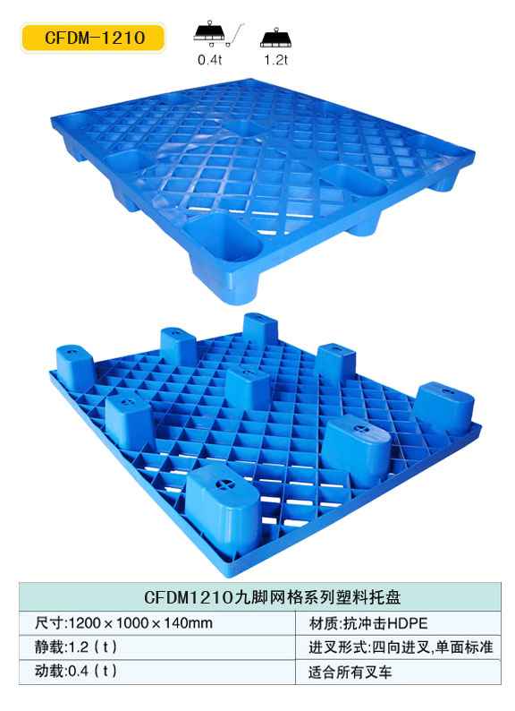 河北塑料托盘价格