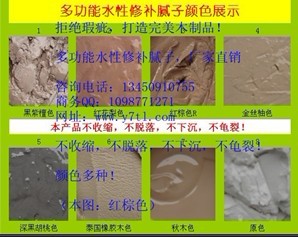 家具打底批灰腻子选《得牌》水性修补腻子