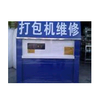 高低台自动打包机