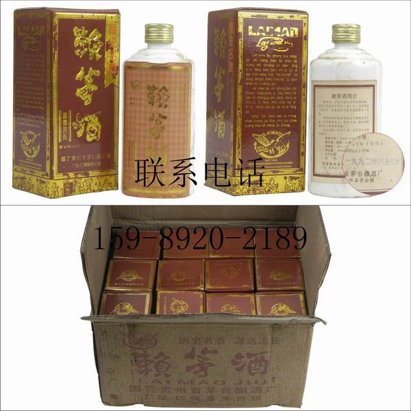 92红标赖茅 贵州直供92红标赖茅 批发代理92红标赖茅