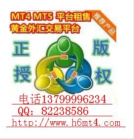 MT4出售|出售MT4|出租MT4软件