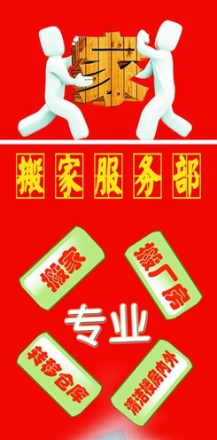 深圳搬家www.gdmmm.com价格优惠、服务周到