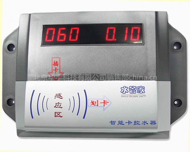 成都洗浴刷卡器，浴室节水器，澡堂淋浴器