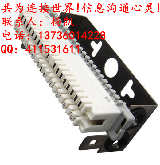 厂家批发10对卡接模块|10快接式模块|卡接模块