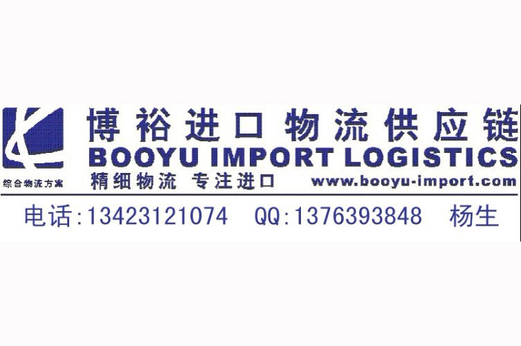 调模粉碎机进口报关代理|清关关税