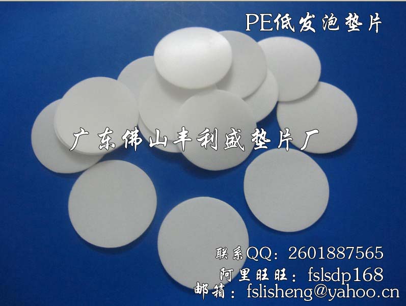 PE低发泡单面粘胶垫片