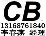 供应触摸屏CB认证,CE认证（FCC认证）