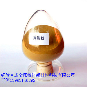 催化剂用铜粉，雾化铜粉