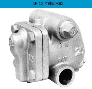 日本VENN阀门，AF-12疏水阀