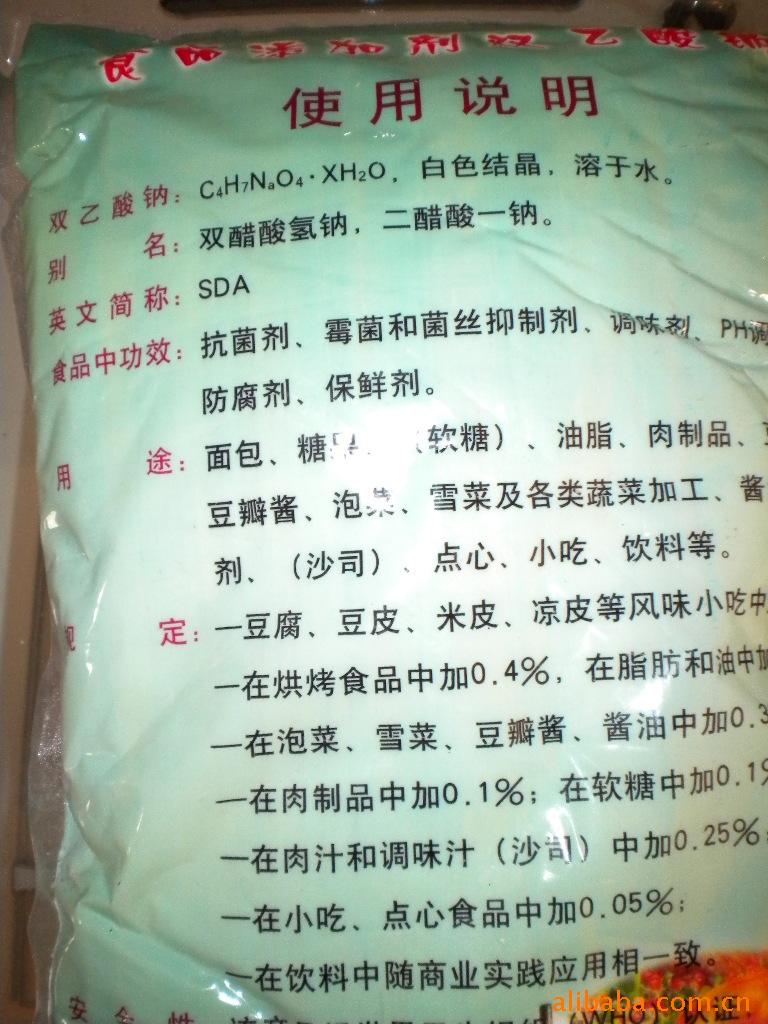 食品防腐剂双乙酸钠菏泽神力国家知名品牌