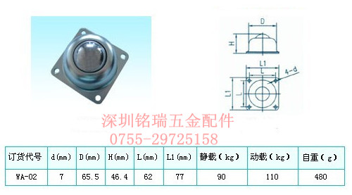 重型四方万向球,重型四方万向滚珠,四孔万向牛眼轮