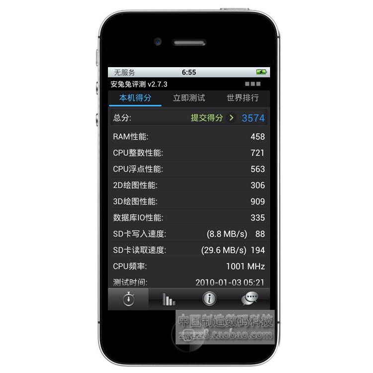 AnPhone（安疯）4S MTK6575芯片安卓系统3G