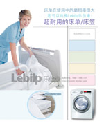 耐用乐-乐倍康lebilp医用床上用品