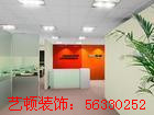 杭州万家星城办公室装修电话▼〓装修设计的风水格局↘