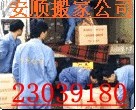 东莞搬家公司www.dgasbj.com企业搬迁