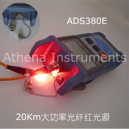 ADS380E手持式大功率红光源