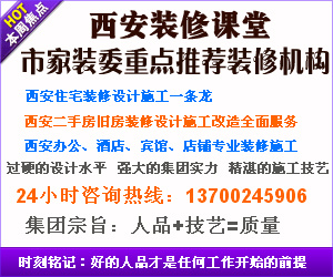 西安店面装饰设计施工专家团队