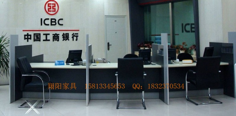 中国工商银行非现金柜台