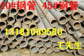 南京20#冷拔钢管 南京45#冷拔钢管 南京冷拔钢管厂