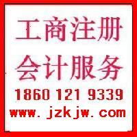 马连道世纪茶贸中心兼职会计