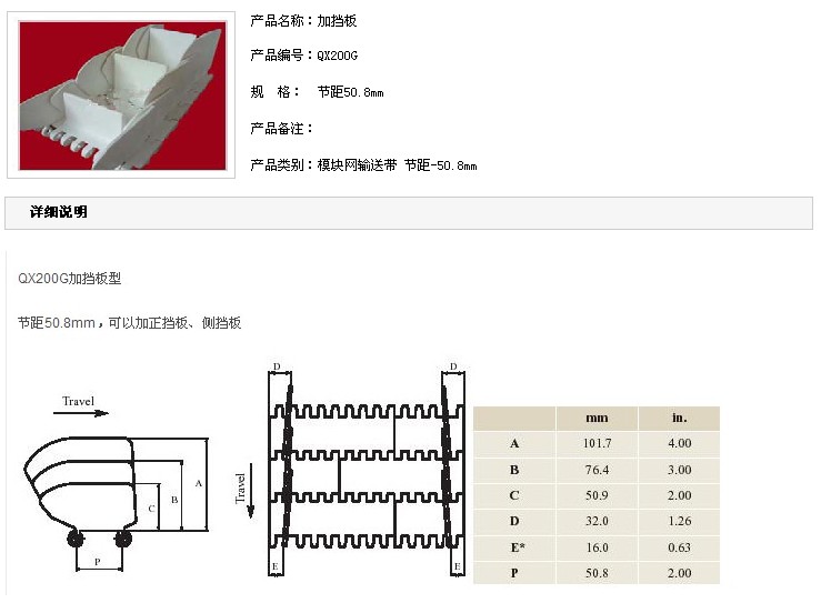 PP通用塑料网带